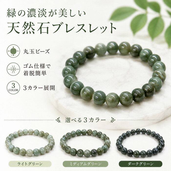 楽天市場】翡翠 ブレスレット（メンズジュエリー・アクセサリー