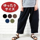 サルエルパンツ サーカスパンツ ガウチョパンツ ワイドパンツ レディース メンズ バルーンパンツ エスニック タイパンツ アジアン 春 夏 秋 30代 40代 50代 ファッション アンクル丈 くるぶし丈 ユニセックス ウエスト