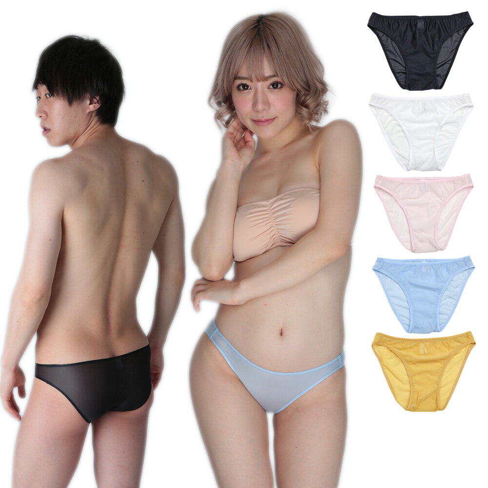 ユニセックス ショーツ ビキニショーツ つるつる透け素材のぴったりフィット男女兼用 ビキニブリーフ UNISEX ランジェリー メンズ レディース 下着 ユニジー uniG Gシリーズ G-002