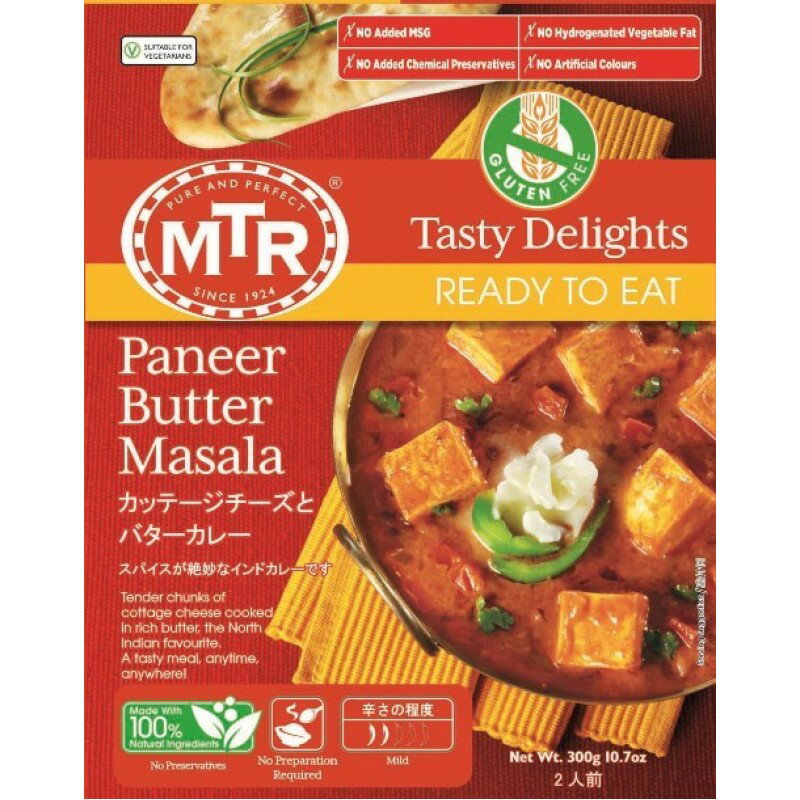 パニールバターマサラ　インドのカッテージチーズ濃厚トマトクリームカレー　パニール　ヘルシー　ベジタリアン　菜食カレー