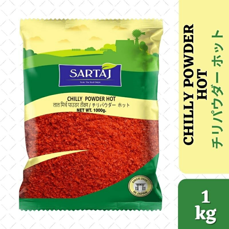 チリパウダー 1kg スタンダードホット Chilly Powder standard hot 唐辛子 トウガラシ 香辛料 スパイス インド料理 業務用 チリ 1000g パウダー 粉 安い india インド サルタージ Sartaj インド産 chilli powder