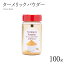 åѥ 100g ܥȥ Turmeric Powder ѥ  ̳   å ѥ ʴ ¤ india  륿 Sartaj ɻ