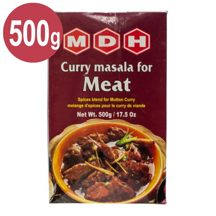 ミートカレーマサラ 500g MDH Meat Curry Masala スパイス インド インド料理 香辛料 ハーブ ミックススパイス パウダー 粉末