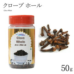 クローブ ホール 50g CLOVE WHOLE インド料理 スパイス 業務用 香辛料 ボトル入り カレー 【サルタージ】【SARTAJ】