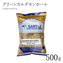 グリーンカルダモン ホール 500g GREEN CARDAMOM WHOLE インド料理 スパイス 業務用