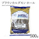 ブラウンカルダモン ホール 500g BROWN CARDAMOM WHOLE インド料理 スパイス 業務用 大容量 原型 【サルタージ】【SARTAJ】