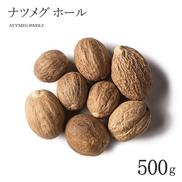 ナツメグ ホール 500g NUTMEG WHOLE インド料理 スパイス 業務用 大容量 粒 JAIPHAL【サルタージ】【SARTAJ】