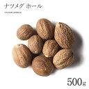 ナツメグ ホール 500g NUTMEG WHOLE インド料理 スパイス 業務用 大容量 粒 JAIPHAL