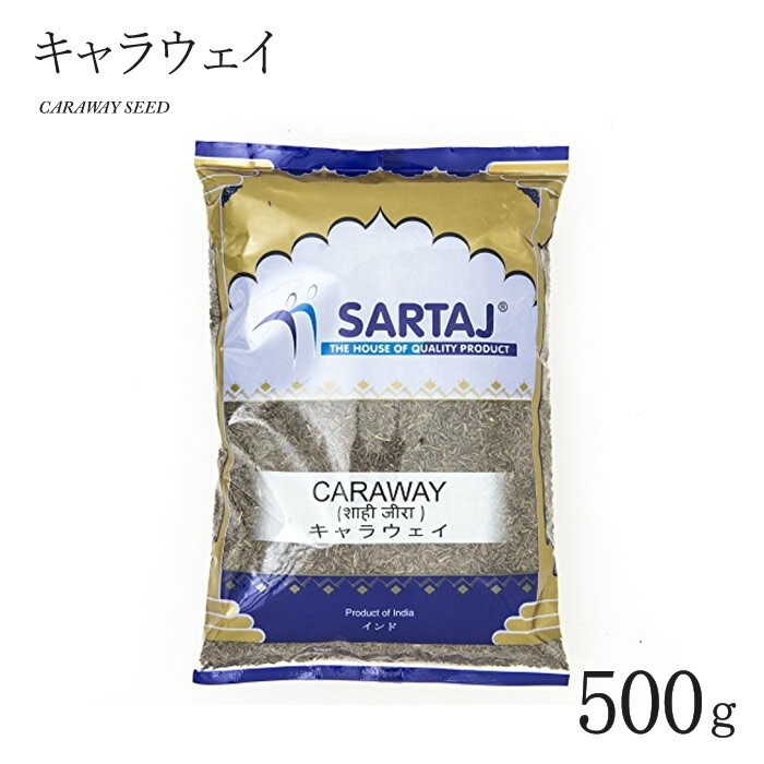 LEFC 500g CARAWAY SEED Ch XpCX Ɩp e h V[W[ ubNN~yT^[WzySARTAJzy[1܂OKz