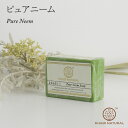 ピュアニームソープ Pure Neem soap 125g 石けん カディナチュラル ハンドメイドソープ ハーブ石鹸 せっけん アーユルヴェーダ KHADI NATURAL インド製 ハーバル 洗顔 フェイシャル ボディ 