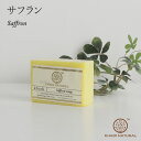 サフランソープ Saffron soap 石けん 125g カディナチュラル ハンドメイドソープ ハーブ石鹸 アーユルヴェーダ KHADI NATURAL インド製 洗顔 フェイシャル ボディ ハーバル 