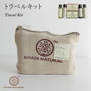 トラベルキット 6点セット KHADI NATURAL 30ml×4本 75g×2個 ポーチ付き カディナチュラル ハンドメイドソープ ハーブ石鹸 アーユルヴェ..