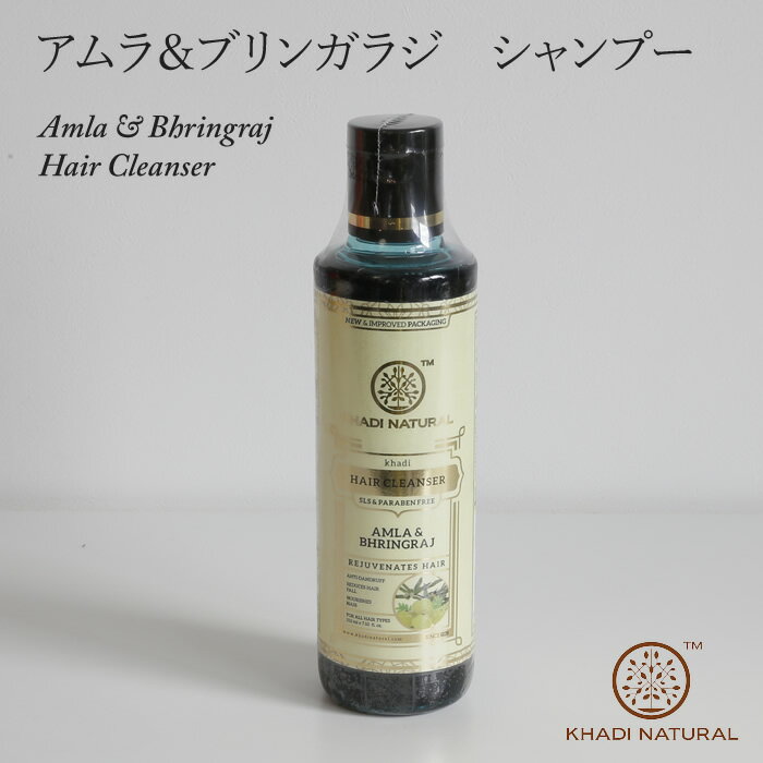 アムラ＆ブリンガラジ シャンプー クレンザー 210ml KHADI NATURAL Amla & Bhringraj Hair Cleanser shampoo インド製 アーユルヴェーダ カディ ナチュラル