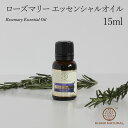 ローズマリー エッセンシャルオイル KHADI NATURAL カディ ナチュラル 15ml Rosemary Essential Oil インド製 アーユルヴェーダ マッサージオイル ディフューザー アロマオイル 精油 リラックス ヘアオイル【メール便4個までOK】3980円以上で送料無料