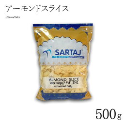 アーモンドスライス 500g Almond Slice ナッツ 製菓 無塩 無油 無添加 カリフォルニア産 大容量 業務用 【サルタージ】【SARTAJ】