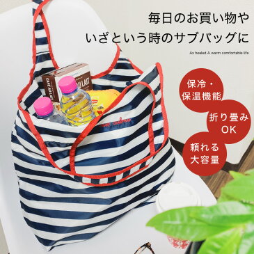 【クーポン利用で1000円!】メール便送料無料 エコバッグ 保冷 折りたたみ コンパクト 大容量 エコトートバッグ 保冷保温 総柄 おしゃれ ファスナー付き 軽量 ポータブルバッグ アニマル ネコ パンダ 犬 ボーダー 黒 ピンク ネイビー