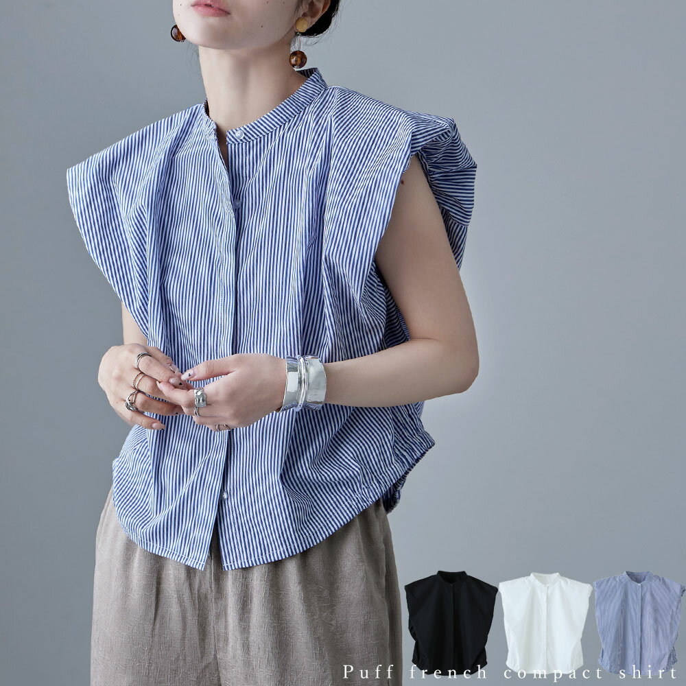 パフフレンチコンパクトシャツ トップス シャツ ブラウス パフスリーブ フレンチスリーブ 半袖 スタンドカラー バンドカラー ノースリーブ ストライプ 無地 綿混 ショート丈 パワショルのサムネイル