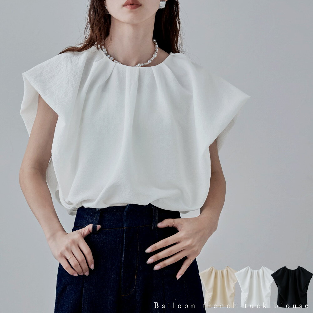 バルーンフレンチスリーブタックブラウス トップス シャツ ブラウス バルーンスリーブ フレンチスリーブ 半袖 クルーネック 丸首 ノースリーブ無地 綿混 パワショル 楊柳生地 ワッシャーのサムネイル