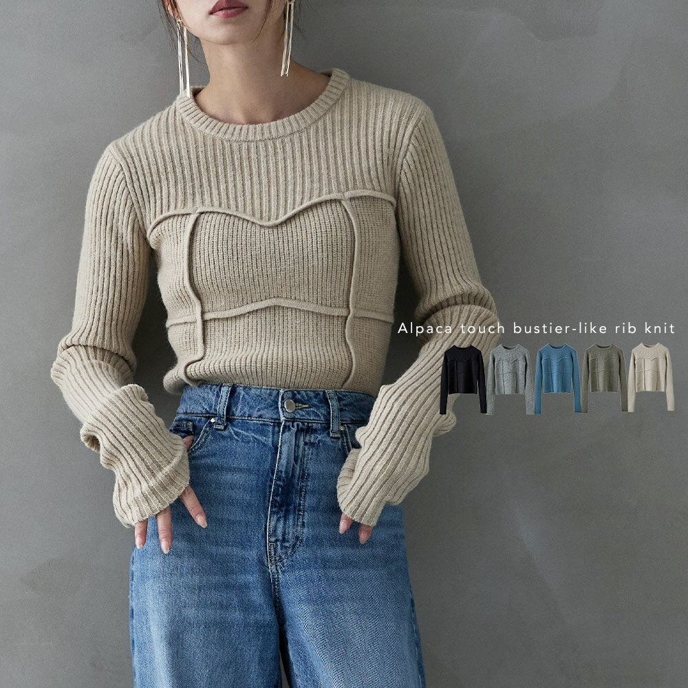 アルパカタッチビスチェライクリブニット トップス ニット 長袖 リブニット プルオーバー ビスチェ風 ビスチェライク ラインデザイン レイヤード 重ね着 アルパカタッチ アルパカライク パイピングのサムネイル