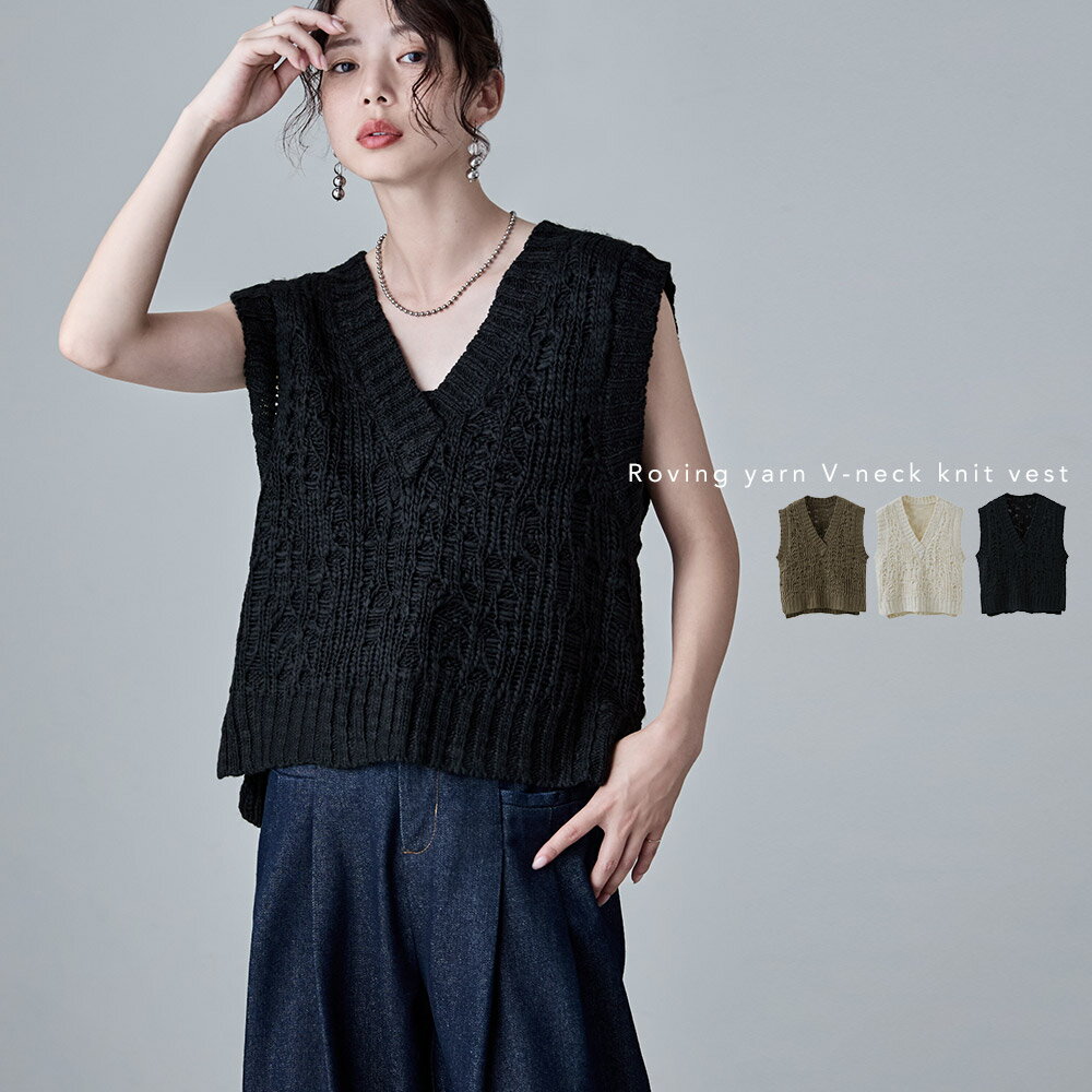 ロービングヤーンVネックニットベスト トップス ニット ベスト ノースリーブ Vネック ショート丈 ビッグシルエット オーバーサイズ ゆったり 重ね着 レイヤード 短丈 プルオーバー 凹凸 ロービングヤーンのサムネイル