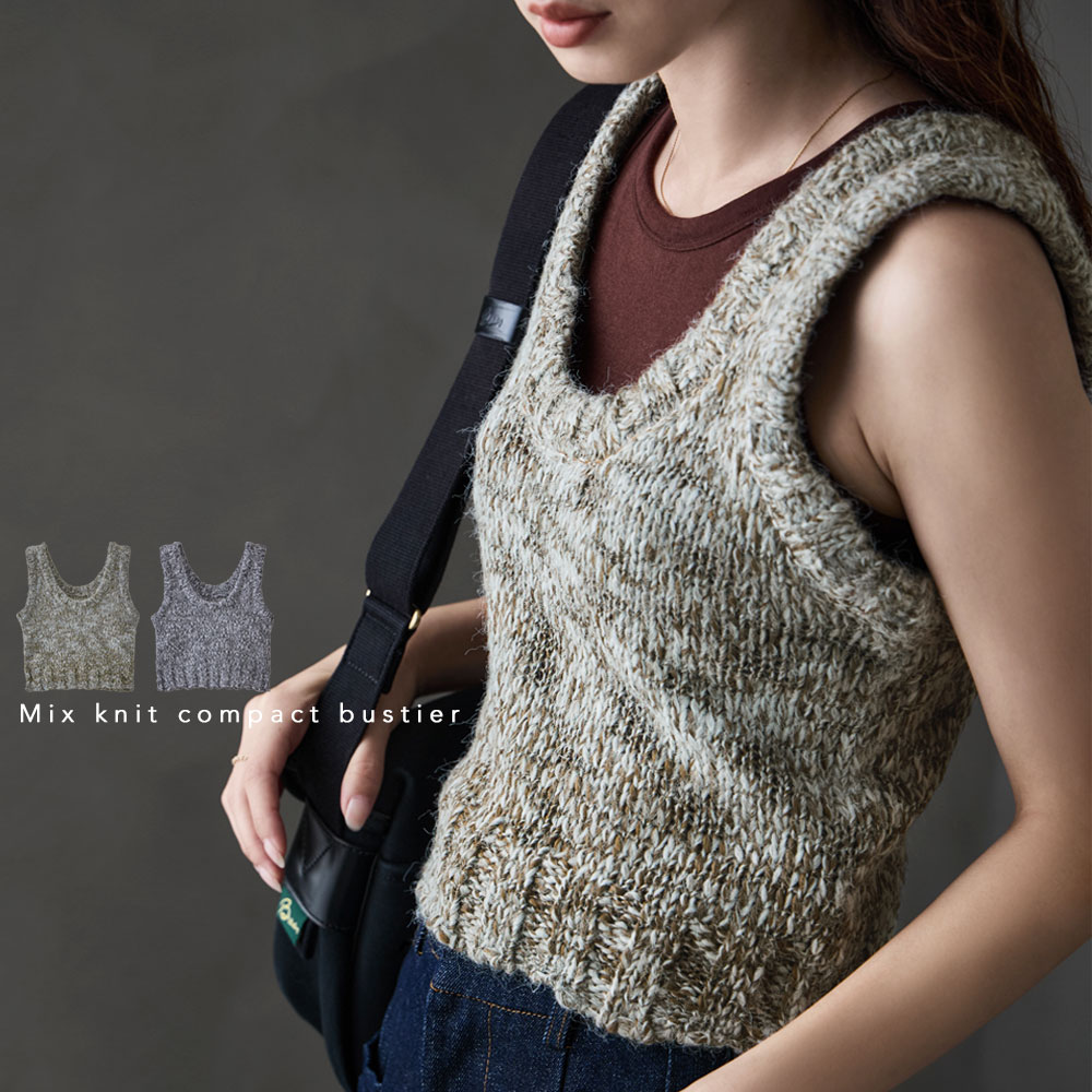 ミックスニットコンパクトビスチェ トップス ベスト ビスチェ ノースリーブ タンクトップ ニット 毛混 ウール混 Uネック クロップド ショート丈 重ね着 レイヤードのサムネイル