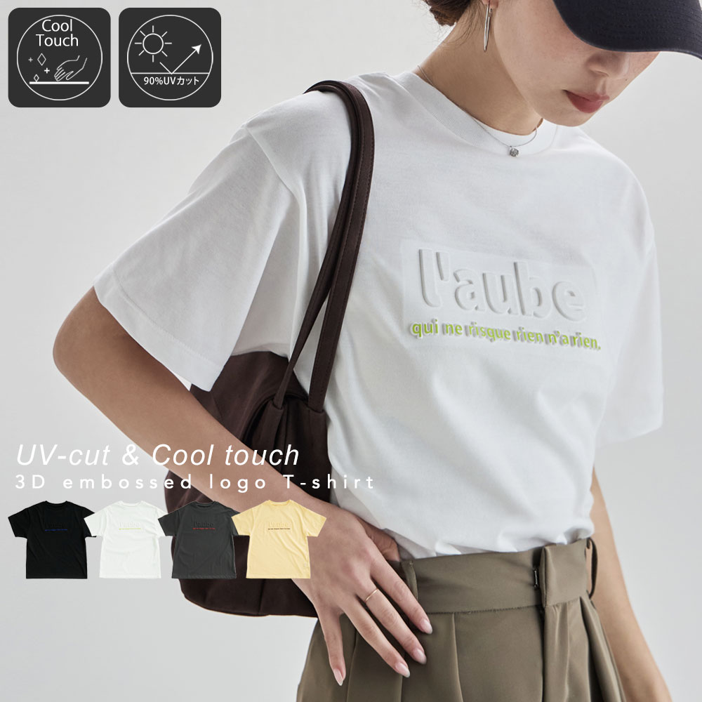 Rakuten - UVカット＆接触冷感 3DエンボスロゴTシャツ トップス Tシャツ 半袖 ロゴT プリント プリントT 綿混 クルーネック 丸首 オーバーサイズ ビッグシルエット ゆったり UVカット UVケア 通勤 日焼け防止 紫外線対策 UV対策 キャンプ バーベキュー プール 海水浴 フェス