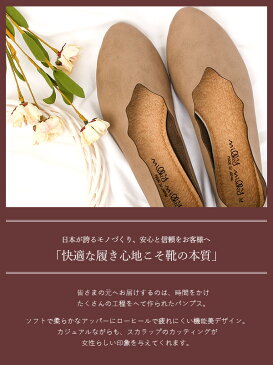 【クーポン利用で2480円!】【日本製】 スカラップ パンプス ラウンドトゥ パンプス バレーシューズ 靴 ローヒール フラットシューズ バレエシューズ コンフォートシューズ 履きやすい 軽い ぺたんこ 旅行 靴 会社 オフィス 立ち仕事 パンプス 疲れない 合皮 レザー 20代