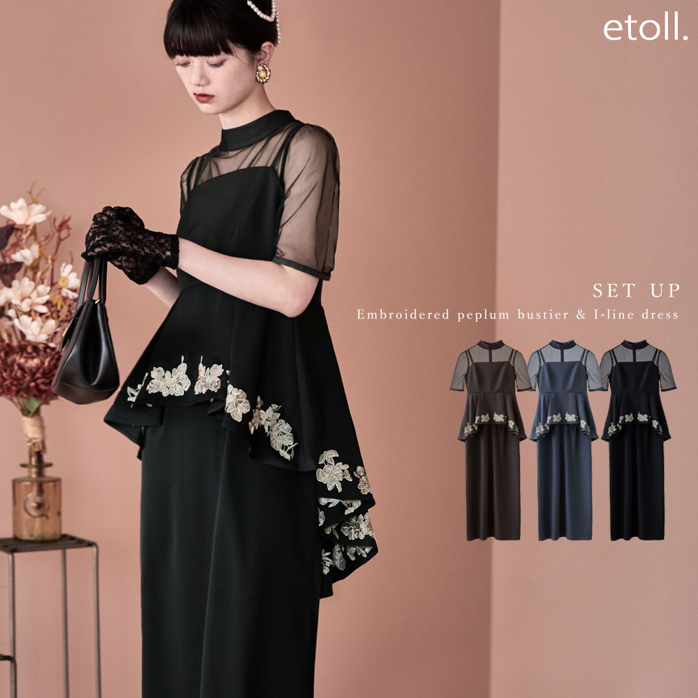 刺繍ペプラムビスチェ&Iラインドレスセットアップ ワンピース ワンピ ドレス 半袖 ロング マキシ丈 オケワンピ 刺繍 タイトドレス キャミソール ビスチェ 2ピース セットアップ ペプラム レース 結婚式 二次会 パーティー 女子会 フォーマル オケージョン スタンドカラー