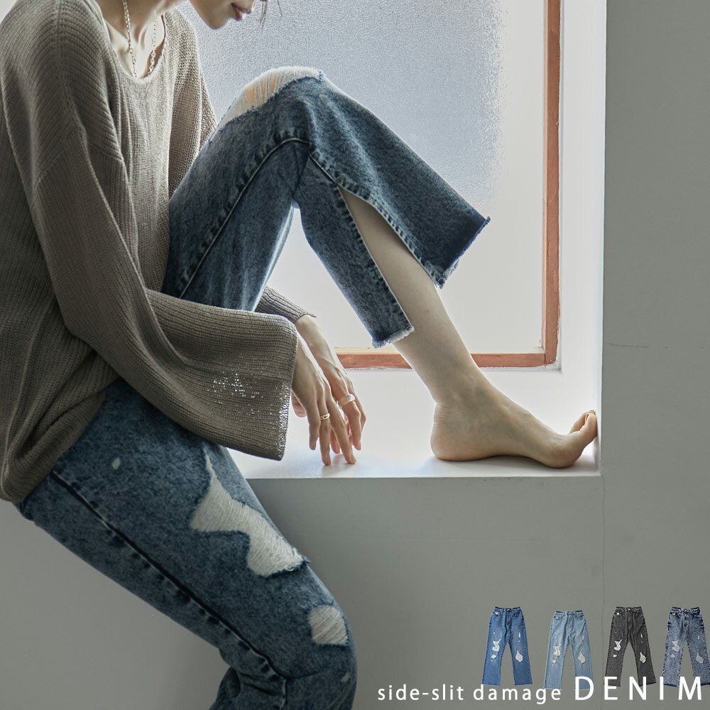 サイドスリット ダメージデニムパンツ レディース ダメージジーンズ レディース スリットパンツ ケミカル デニム パンツ ヴィンテージライク ユーズドライク ボトム フレア ウォッシュ 綿100％ コットン 春 夏 21SSのサムネイル