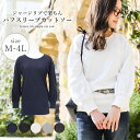 ロング丈 カットソー レディース 大きいサイズ 体型カバー ...
