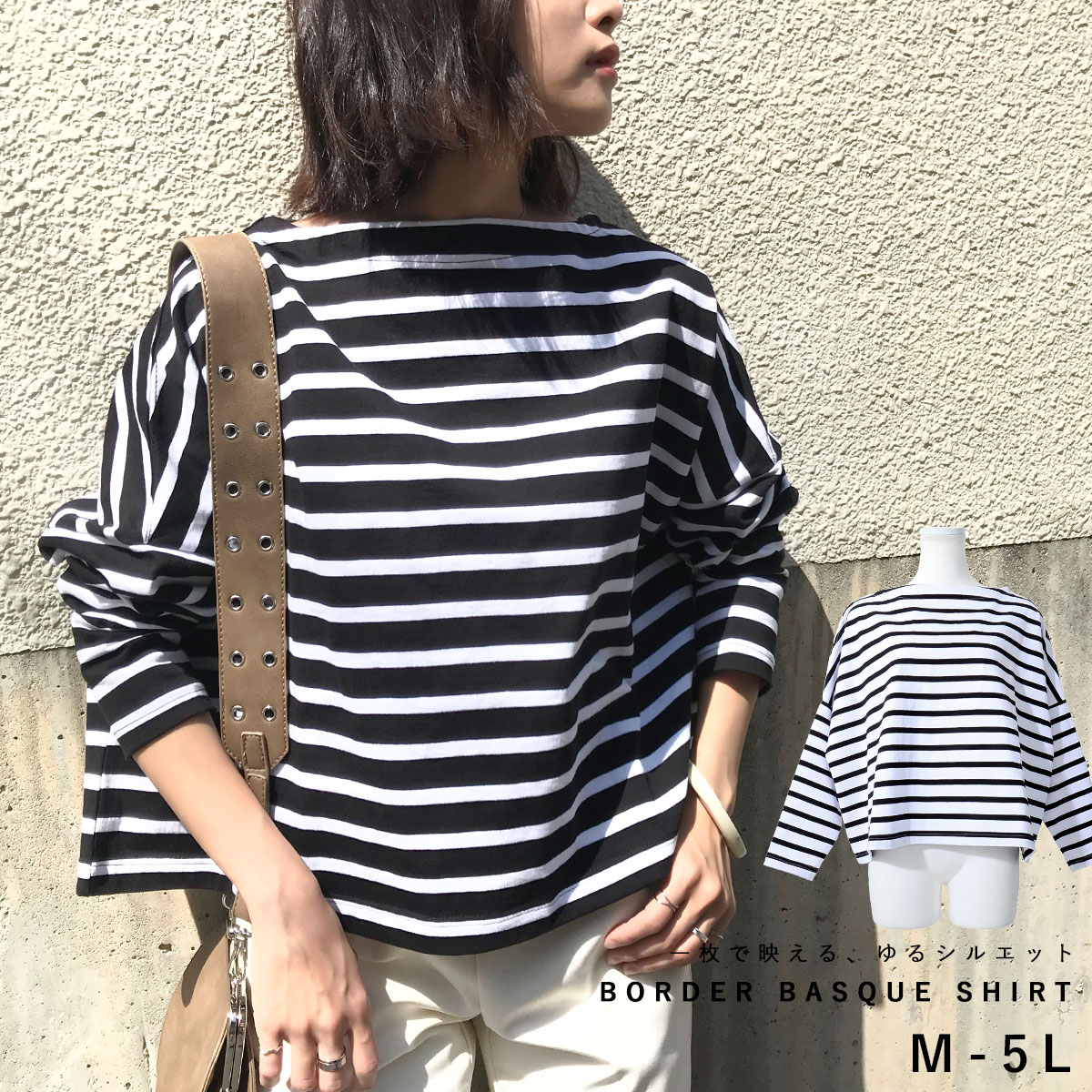 【クーポン利用で500円オフ！】ボーダー Tシャツ カットソー バスクシャツ M L LL 3L 4L 5L 大きいサイズ ビッグシルエット ボートネック オーバーサイズ カットソー コットン100% シンプル ボーダーカットソー ゆったり ゆるっと トップス ロンT 長袖 Tシャツ
