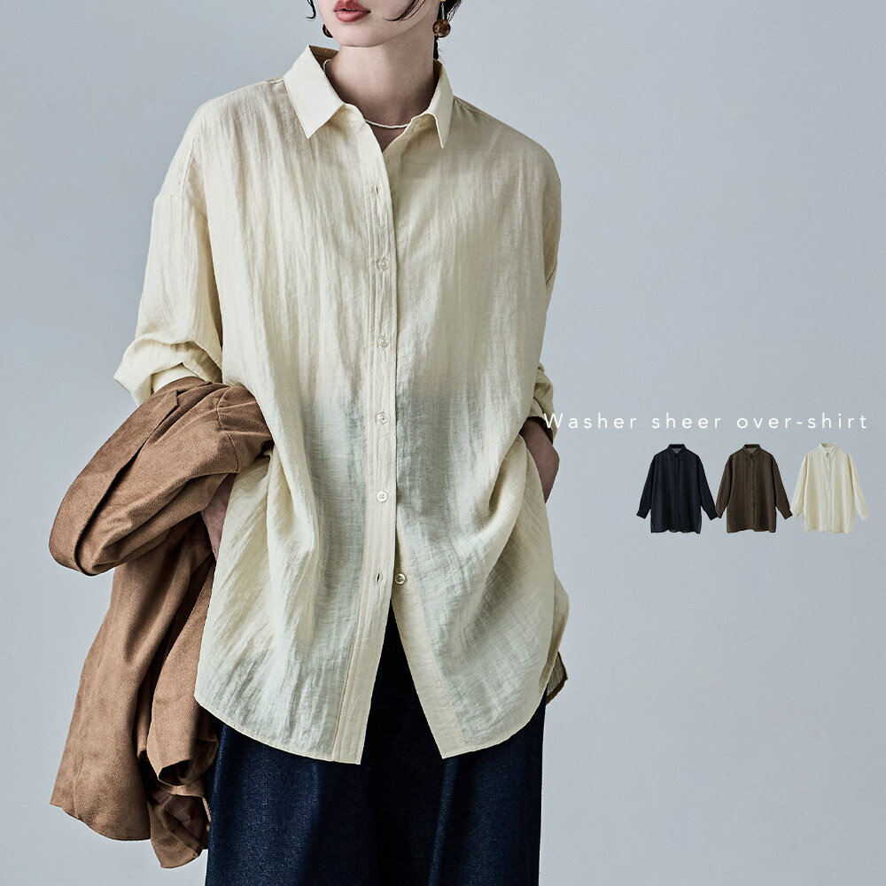 ワッシャーシアーオーバーシャツ トップス シャツ ブラウス 長袖 シアー ビッグシルエット オーバーサイズ 透け感 レギュラーカラー 無地 ゆったり ベーシック レイヤード オーバーサイズ 羽織り 重ね着のサムネイル