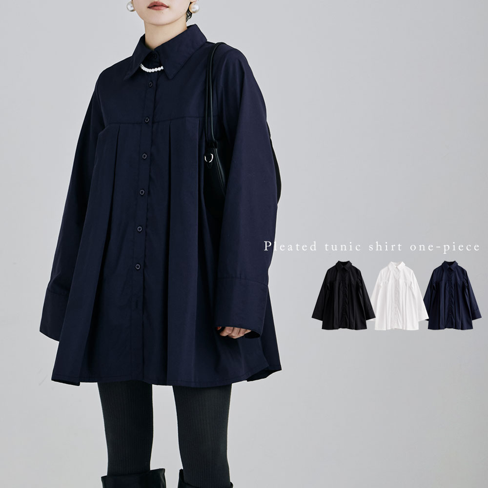 プリーツチュニックシャツワンピース トップス 長袖 シャツ ブラウス チュニック タック プリーツ ワンピース ワンピ ミニワンピ ワイドスリーブ レギュラーカラー Aライン ゆったり 綿 綿混