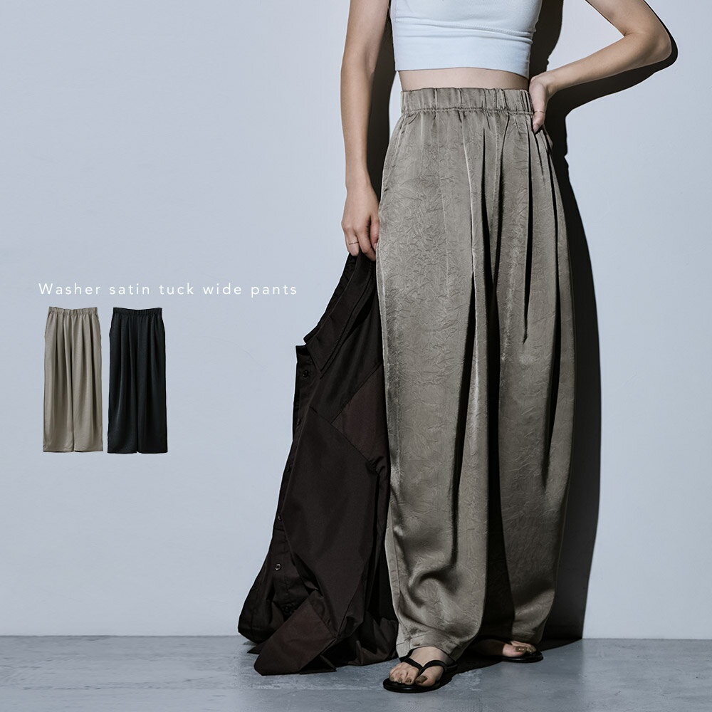 ワッシャーサテンタックワイドパンツ ボトムス パンツ サテンパンツ サテン ロング ワイドパンツ タックパンツ ワイド ゆったり 長ズボン 光沢 キレイめ ワッシャー ウエストゴム 総ゴムのサムネイル