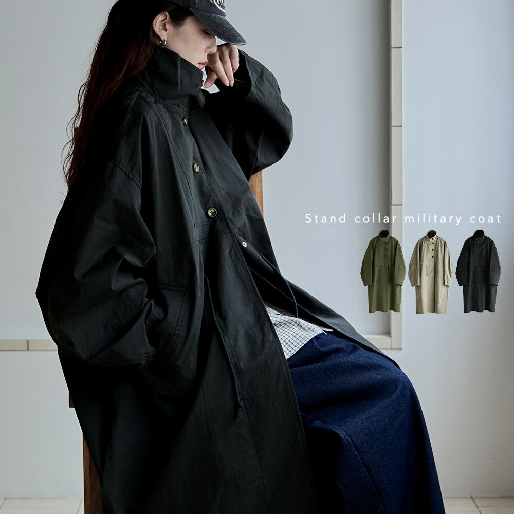 スタンドカラーミリタリーコート アウター コート ロング スタンドカラー モッズコート ミリタリーコート ジャケット スタンドネック ハイネック ビッグシルエット オーバーサイズ ボリューム袖 大きいサイズ ゆったり スプリングコート ライトアウター 軽アウターのサムネイル