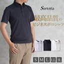【初回300円クーポン配布中】ポロシャツ ノーアイロン 半袖 ビズポロ ジョブポロ 形態安定 ストレッチ レギュラー 白シャツ メンズ ポロシャツ ノンアイロン...
