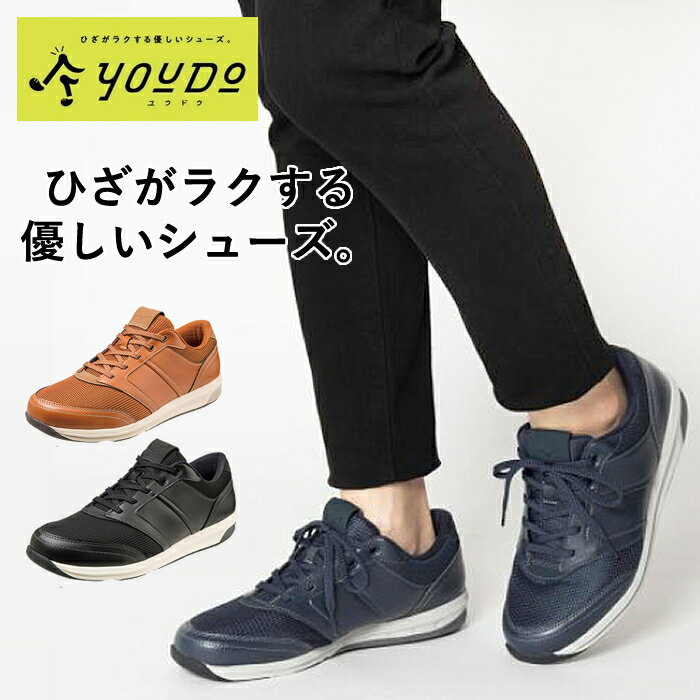 メンズ スニーカー シニア ひざに優しい O脚にお悩みの方に ユウドウ M Youdo ウォーキングシューズ ひざ 関節痛 O脚 矯正 歩きやすい 疲れない メンズ 男性 ウォーキング ミズノ Mizuno 40代 50代 60代 70代 膝 痛 膝関節 おしゃれ ビジネス ダイエット 健康 メンズ スニーカー シニア ひざに優しい O脚にお悩みの方に ユウドウ M Youdo ウォーキングシューズ ひざ 関節痛 O脚 矯正 歩きやすい 疲れない メンズ 男性 ウォーキング ミズノ Mizuno 40代 50代 60代 70代 膝 痛 膝関節 おしゃれ ビジネス ダイエット 健康