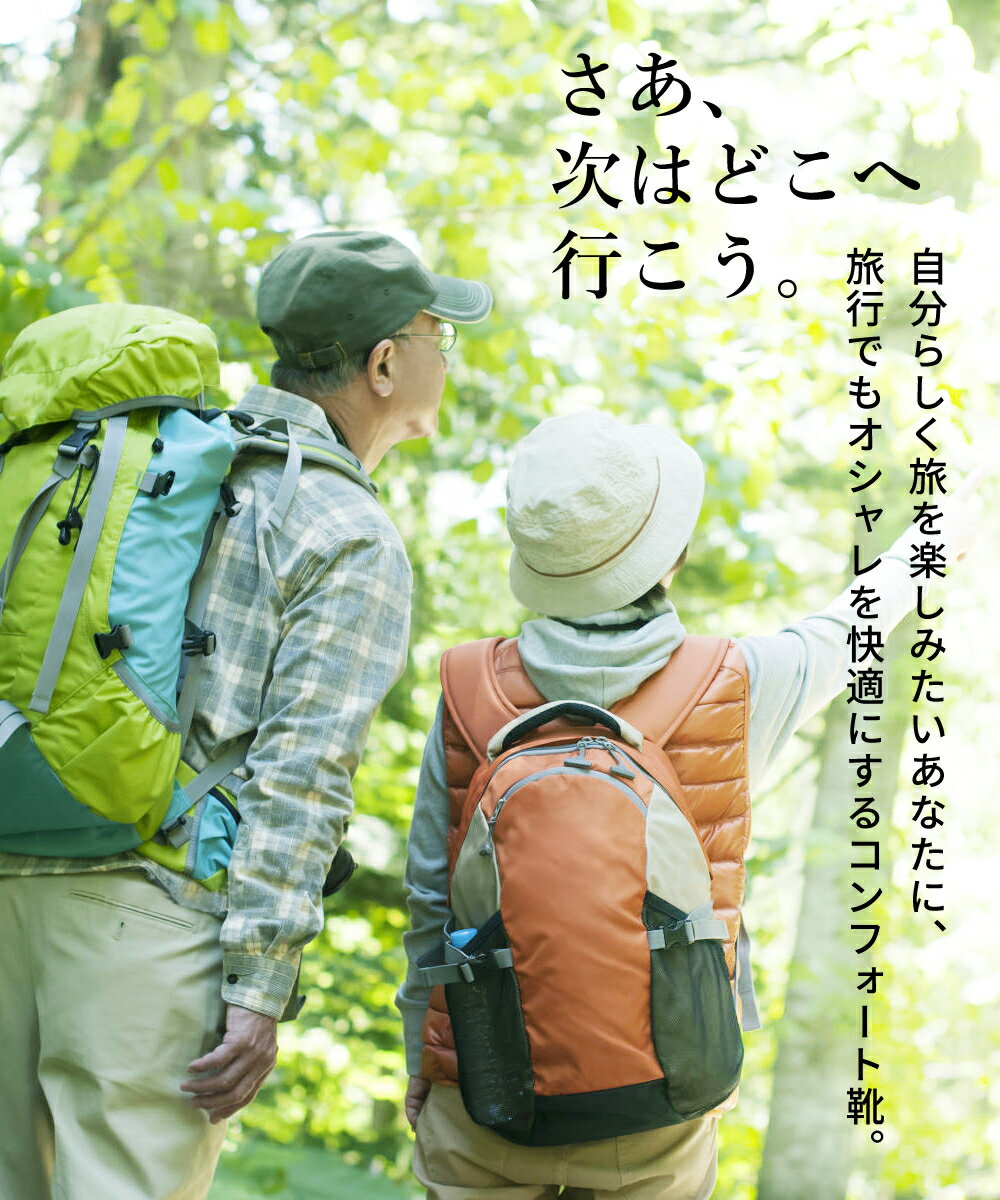 メンズ スニーカー シニア 歩きやすい アシックス ウォーキング 靴 旅日和 正規品 4E コンフォートシューズ 黒 ウォーキングシューズ 軽い 疲れない 紳士靴 運動靴 50代 60代 70代 疲れにくい 旅行 ハイキング 散歩 履きやすい 茶色 ブラウン プレゼント ギフト 父の日