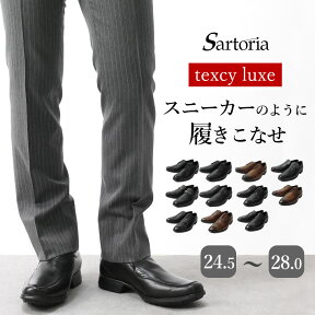 [スニーカーみたいな革靴]ビジネスシューズ 革靴 立ち仕事 疲れない アシックス テクシーリュクス texcy luxe レザー 本革 ビジネスシューズ ビジネス フォーマル 靴 紳士 男性 メンズ 天然皮革 消臭 防臭 軽量 ブラック ブラウン 黒 茶 あす楽 クールビズ 父