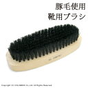靴のお手入れに最適!靴用豚毛ブラシ コロンブス ブラシ 靴用 豚毛 メンズ/レディース/ユニセックス/男女兼用 4971671-195189 [ビジネスシューズ...