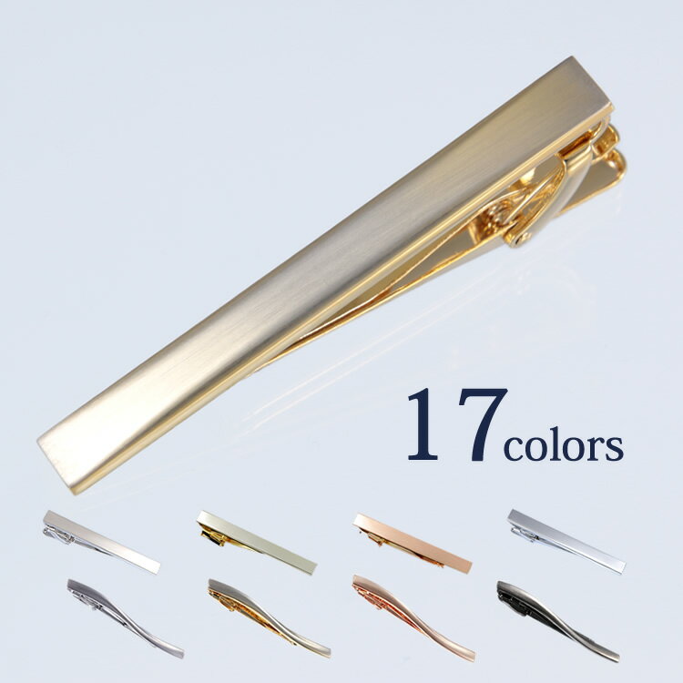 選べる!タイピン タイピン ネクタイピン メンズ タイバー タイクリップ シンプル 紳士用 ビジネス フォーマル ネクタイ スーツ シルバー ゴールド ピンクゴ...