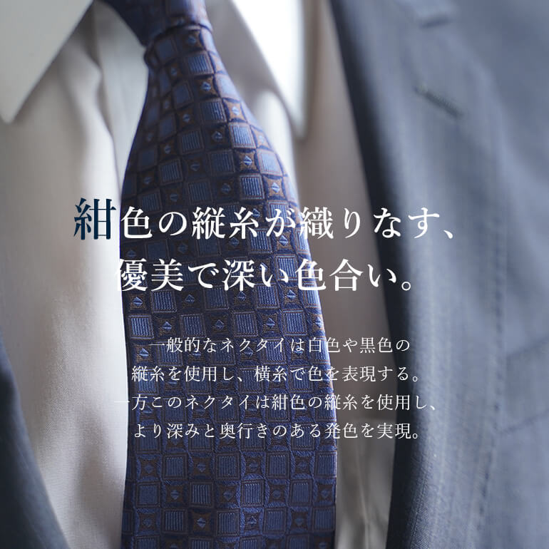 シルクネクタイ シルク 100% 日本製 メンズ 紺色 上品 高級 光沢 プレゼント ギフト クリスマス メイドインジャパン 父の日 誕生日 ドット ストライプ 赤 ビジネス 仕事 冠婚葬祭 フォーマル 結婚式 パーティ 二次会 就職 お祝い メール便のみ送料無料 [M便 1/5]