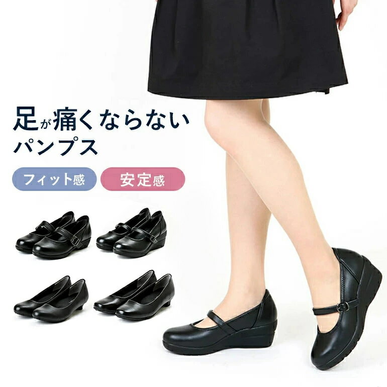 幅広 足が痛くならないパンプス Lady woker レディワーカー ASICS 靴 アシックス 商事 パンプス レディース asics ウェッジソール スーツ リクルート 靴 ストラップ ベルト付き 黒 ブラック 歩きやすい 疲れにくい 3E 消臭 クッション性 外反母趾 偏平足 妊婦靴