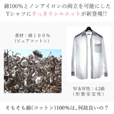 在庫限り【感謝価格】sale ワイシャツ 綿100% 形態安定 白 長袖 スリム 超形態安定 スリムサイズ ノーアイロンワイシャツ ノンアイロン スリム 形状記憶 シャツ メンズ 紳士用[ ワイド ボタンダウン ホワイト 青 ブルー ストライプ すっきり 即日出荷 ]