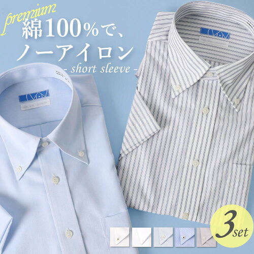 ノーアイロン ワイシャツ 半袖 形態安定 綿100% 超 形態安定 クールビ...