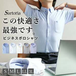 【メンズ】夏のビジネスで使うことができる涼しいシャツのおすすめは？