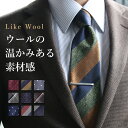 \クーポンで最大35%OFF/洗える ウール調 ネクタイ メンズ ウール 秋冬 家庭洗濯可能 おしゃれ 上品 大人 お洒落 ビジネス グレー チェック 茶 青 ...