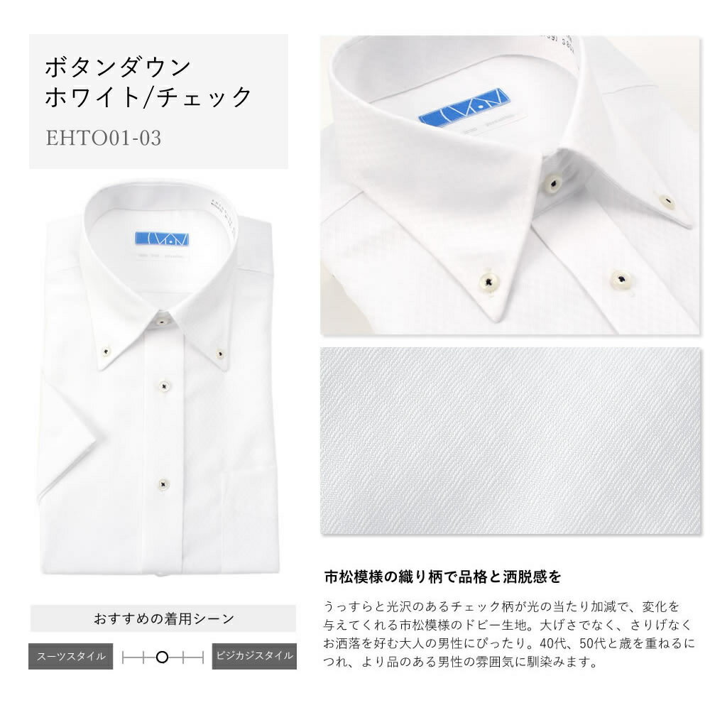ワイシャツ 半袖 ノーアイロン 綿100% クールビズ 超 形態安定 Yシャツ メンズ アイロン不要 ノンアイロン コットン 形状記憶 春夏 ビジネス ボタンダウン 白 ホワイト 無地 カッターシャツ Yシャツ 形状記憶 標準体 あす楽 父の日 細身体 オーソドックス