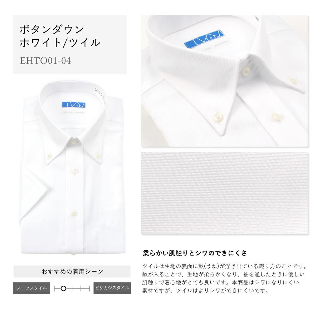 【期間限定大特価】ワイシャツ 半袖 ノーアイロン 綿100% クールビズ 超 形態安定 メンズ アイロン不要 ノンアイロン コットン 形状記憶 春夏 ビジネス セミワイド ワイドカラー 白 ホワイト 無地 カッターシャツ 形状記憶 標準体 あす楽 父の日 細身体 オーソドックス