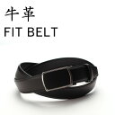 楽天メンズワイシャツ専門店サルトリアフィットバックルベルトベルト FIT-BELT本革 FIT-BELT ベルト フィットバックルベルト 本革 メンズ 男 男性/BELT-FIT-3 ベルト シンプル 大人 穴なし 本革 男性 父 自分サイズ 黒 ブラック 無段階調整 父